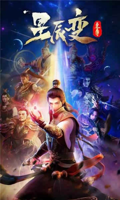 星辰变私服2026年值得玩吗？独家实测3款高爆率服+隐藏福利全揭秘