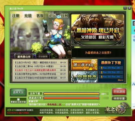 龙之谷未响应怎么办？2026最新隐藏参数+后台进程黑科技，秒解副本闪退卡顿！