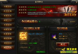 网页版传奇蓝月传奇2026独家，散人如何靠隐藏高爆率玩法日入300+