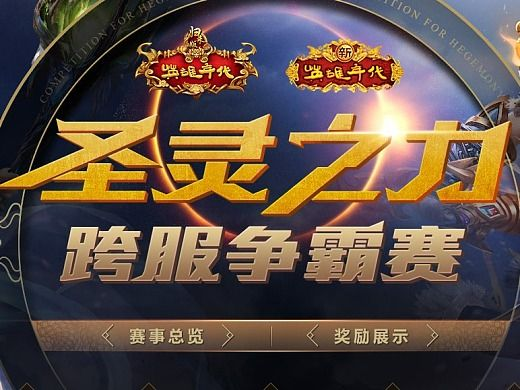 新英雄年代2 2026开年，暗刃隐藏职业真能解锁？跨服战3招反杀氪金大佬