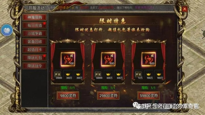 传奇归来灵符礼包怎么领最划算？2026年实测攻略+隐藏兑换福利全解析