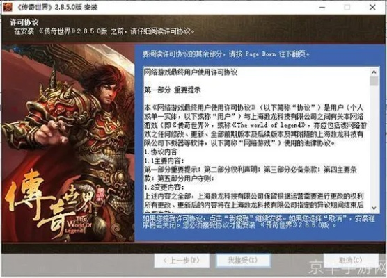 热血传奇1.76客户端下载哪里靠谱?2026实测无插件纯净版推荐 热血传奇1.76客户端下载哪里靠谱?2026实测无插件纯净版推荐