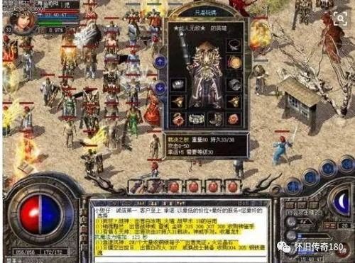 热血传奇客户端官方下载2026最新版，如何避开插件陷阱安全安装？