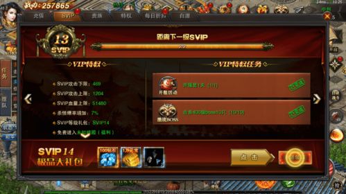 2026热血传奇补丁藏着多少隐藏属性？老玩家实测PK胜率提升30%的秘密