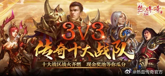 双性传奇隐藏职业有多强?2026年团战逆转神操作全揭秘 双性传奇隐藏职业有多强?2026年团战逆转神操作全揭秘