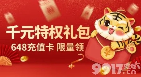 2026游戏充值卡隐藏福利，避坑3招+专属折扣，90%玩家没get到？