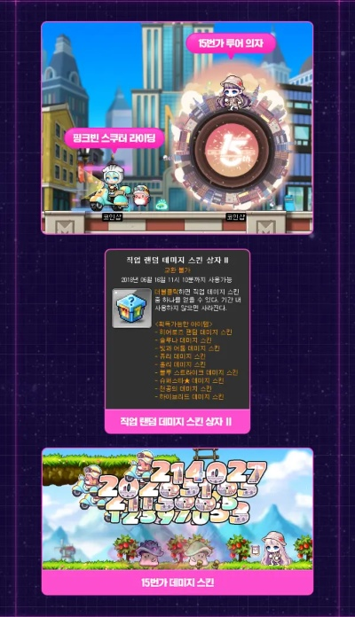 2026冒险岛（MXD）最新爆料，隐藏副本掉落翻倍？回归玩家30天速成攻略！