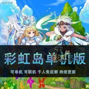 2026彩虹岛游戏下载必看，官方最新版无插件，能领内部测试资格？