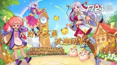 2026彩虹岛激活码真的难抢？内部渠道+秒领技巧让你直接上车！