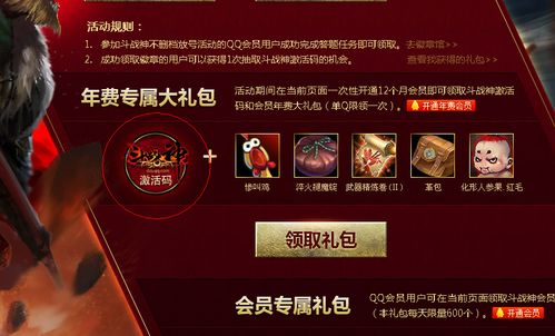 龙之谷激活码2026，稀缺资格如何速领？内部通道+秒抢攻略全解析