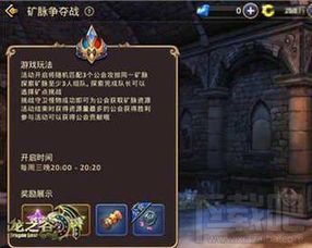 龙之谷公会2026新赛季，隐藏机制+运营技巧，轻松拉满活跃与PVE收益？