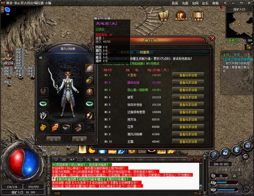 SF风云2026，1.85合击服爆率暗改实锤？老玩家3天实测教你避坑