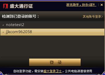 盛大安全中心真能防住99%的盗号？2026玩家实测案例曝光