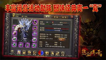 盛大传奇官方网站2026最新入口在哪？老玩家私藏的正版福利通道速看