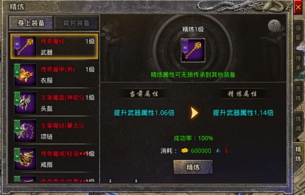 赤月装备2026最新爆率实测，隐藏属性竟能提升30%输出？错过这波血亏！