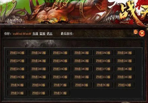 盛大传奇客户端官网在哪？2026独家正版入口+秒连服务器攻略来了！