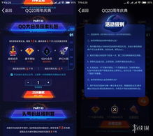 彩虹QQ还能这么玩？2026年隐藏功能实测+游戏联动技巧全公开