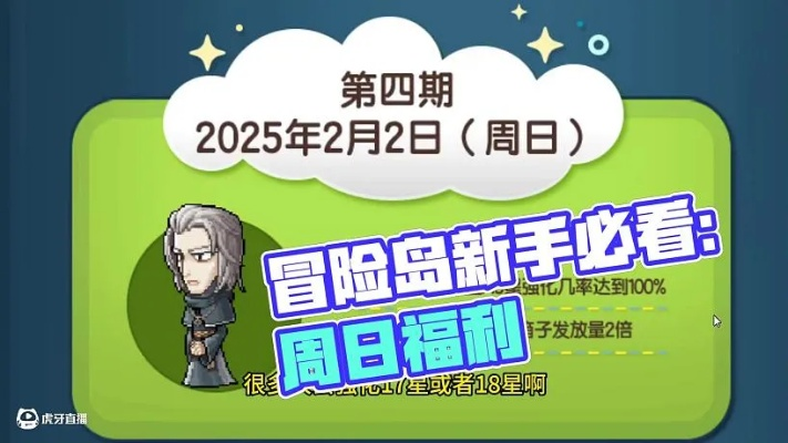 冒险岛官方网站藏了多少2026限定福利？老岛民手把手教你挖遍所有隐藏入口