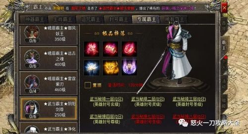 新开合击传奇2026首测，散人3天霸服的秘密？合击组合+隐藏福利全解析！