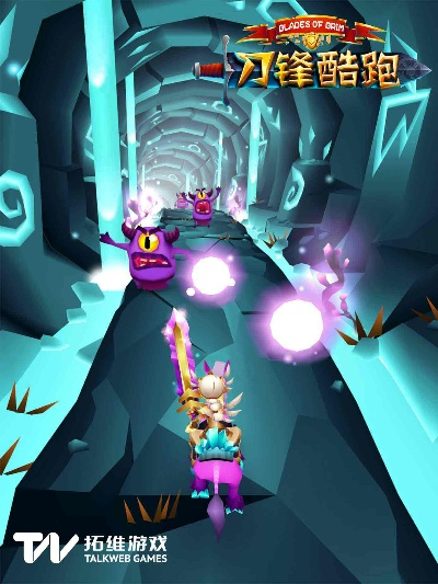 刀锋酷跑评测：魔幻大陆冒险拯救，体验全新畅快速度挑战