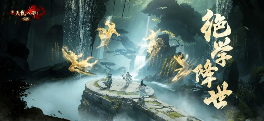 江湖传奇，那些被遗忘的隐藏门派绝学，2026年还能触发吗？