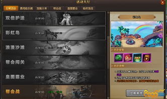 彩虹岛官方2026春季更新实锤，隐藏福利+副本首曝，老岛民速冲！