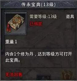 传奇永恒官网最新入口在哪？2026年3月新区开服表+隐藏职业激活码独家泄露