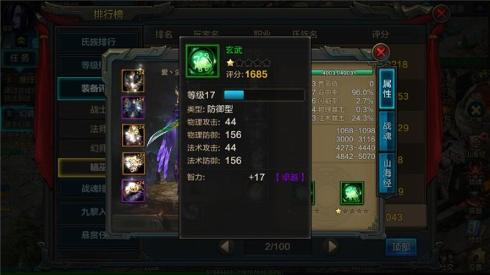 英雄年代2026，冷门职业暗巫如何30天逆袭全服？隐藏输出循环曝光