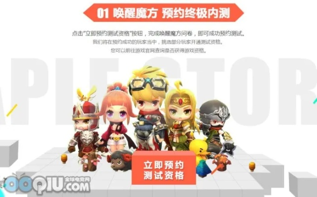 冒险岛2预约通道已开！独家限量内测资格+隐藏福利如何一键锁定？