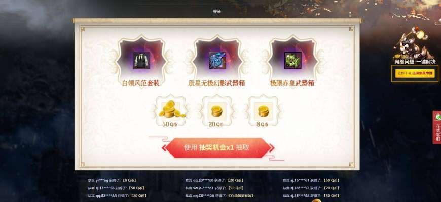 剑灵至尊礼盒值不值得开？2026年3月最新爆率实测+隐藏福利全解析