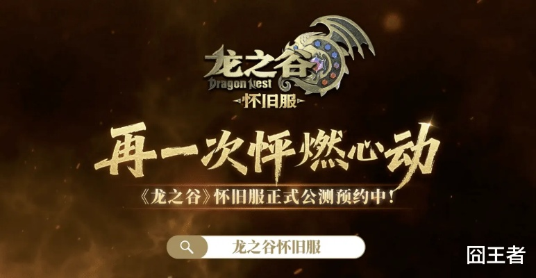 龙之谷手游下载2026最新版，官方正版入口在哪？隐藏福利码速领！