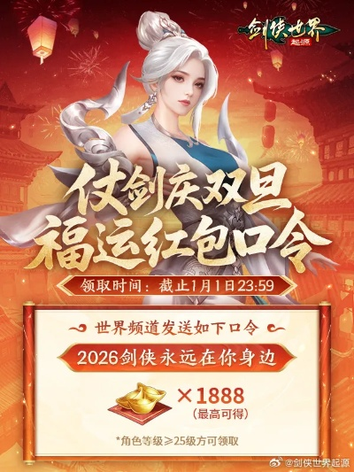 热血世界官网最新入口在哪？2026年首曝专属福利+开荒神技！