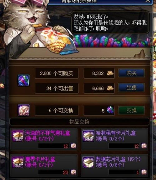 龙之谷团购网靠谱吗？2026年3月玩家实测省钱攻略+专属福利清单