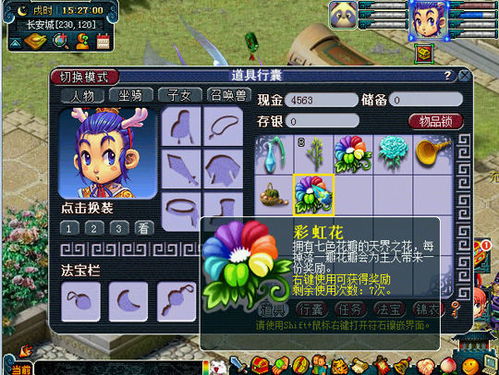 彩虹岛充值怎么花最赚？2026年3月实测隐藏福利+职业专属氪金攻略