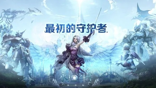 速查！永恒之塔官方网站2026年3月限定福利，错过这波飞升资源你就亏大了！