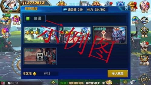 冒险岛官方网隐藏福利大盘点，2026年3月必领的限定道具你错过了吗？