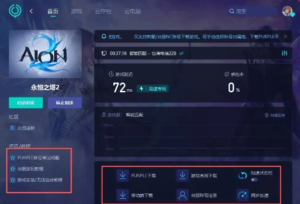 2026年Aion外挂真的无解?老玩家揭秘3个鲜为人知的规避雷区 2026年Aion外挂真的无解?老玩家揭秘3个鲜为人知的规避雷区