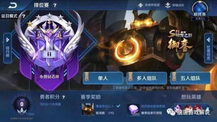 风云王者，鲜为人知的3个隐藏机制，让你3天冲上钻石段位？