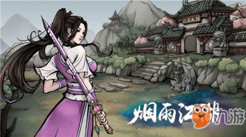 四象剑诀获取攻略:烟雨江湖独家支线任务完成技巧揭秘 四象剑诀获取攻略:烟雨江湖独家支线任务完成技巧揭秘