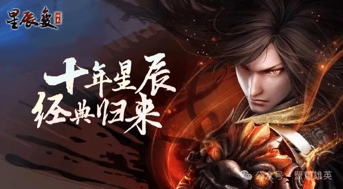 星辰变2026新版真的好玩吗?老玩家300小时拆解稀缺玩法 星辰变2026新版真的好玩吗?老玩家300小时拆解稀缺玩法