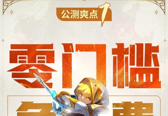 龙之谷官方网站藏着2026年独家职业技改与回归福利？