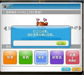 冒险岛打工2026,隐藏打工点+秒批任务,如何1小时赚够100万枫币? 冒险岛打工2026,隐藏打工点+秒批任务,如何1小时赚够100万枫币?