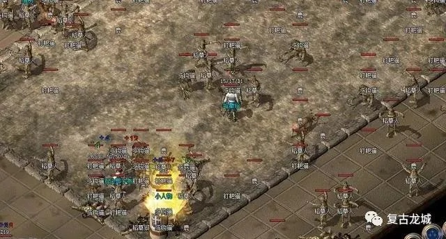 1.88传奇复古版,骨灰级玩家亲测的打金神途,隐藏地图爆率真的翻倍? 1.88传奇复古版,骨灰级玩家亲测的打金神途,隐藏地图爆率真的翻倍?