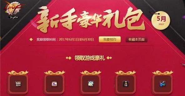 2026年3月盛大官方网隐藏福利在哪？老玩家教你3步直达核心活动入口！