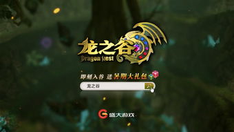 龙之谷2026,官网隐藏福利速领!这3个新职业竟能碾压海龙硬盒? 龙之谷2026,官网隐藏福利速领!这3个新职业竟能碾压海龙硬盒?