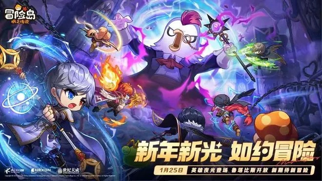 冒险岛官方下载2026最新版,哪里能秒下无捆绑?老玩家亲测安全渠道曝光! 冒险岛官方下载2026最新版,哪里能秒下无捆绑?老玩家亲测安全渠道曝光!