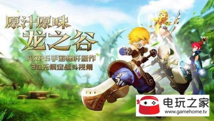 龙之谷手游官网2026最新入口在哪？隐藏预约福利+职业强度榜独家解析！