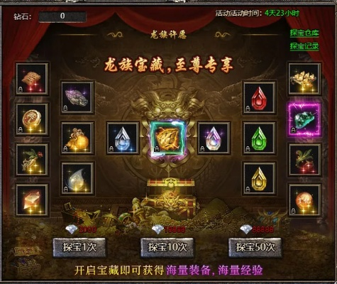 夺宝传世官网2026年3月独家入口曝光！错过再等一年的福利攻略在此！