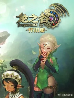 盛大游戏2026开年放大招?传奇/龙之谷新作首曝+怀旧服实测,玩家必看! 盛大游戏2026开年放大招?传奇/龙之谷新作首曝+怀旧服实测,玩家必看!