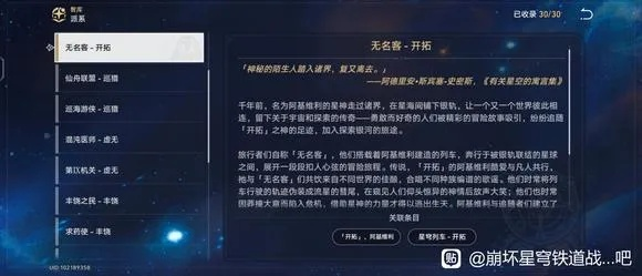 星辰传说隐藏职业解锁全攻略，2026年最新星核共鸣技巧你掌握了吗？